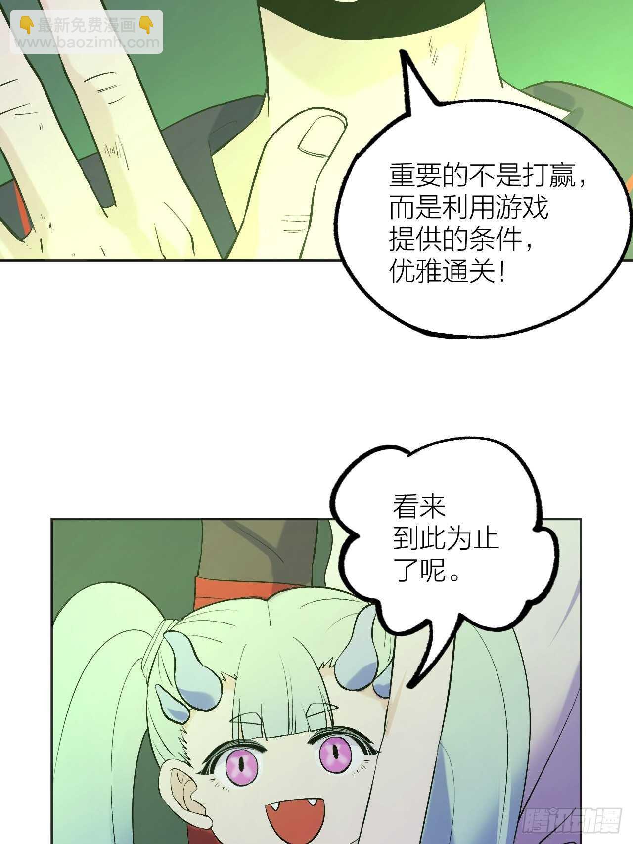 秘密-第85话