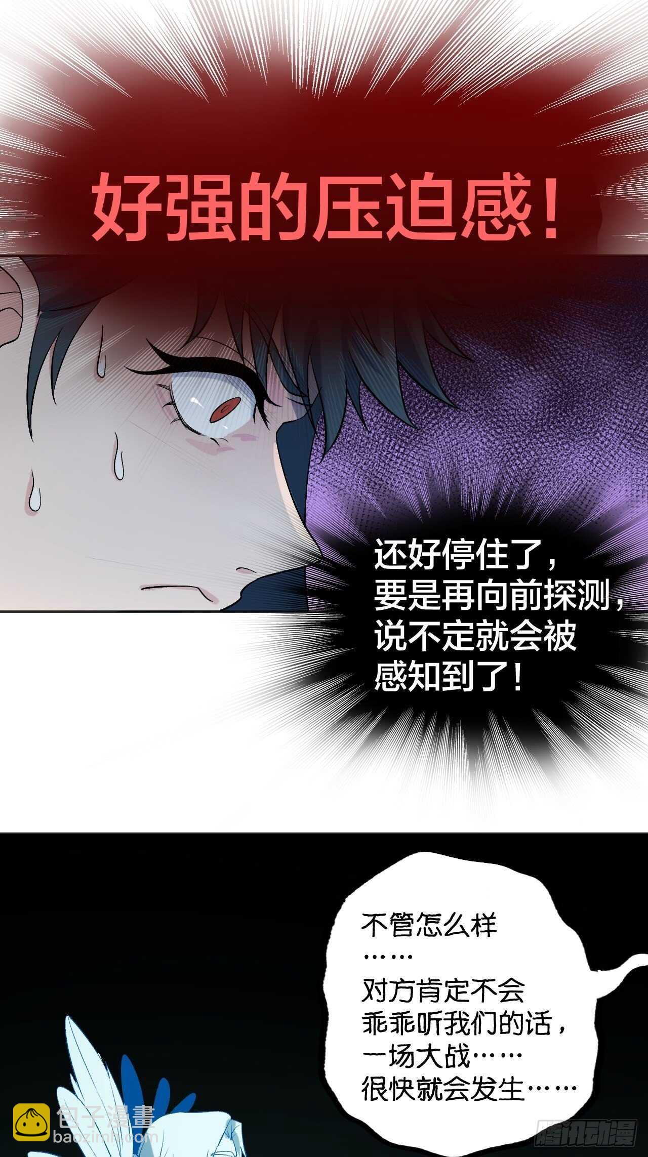 秘密-第85话