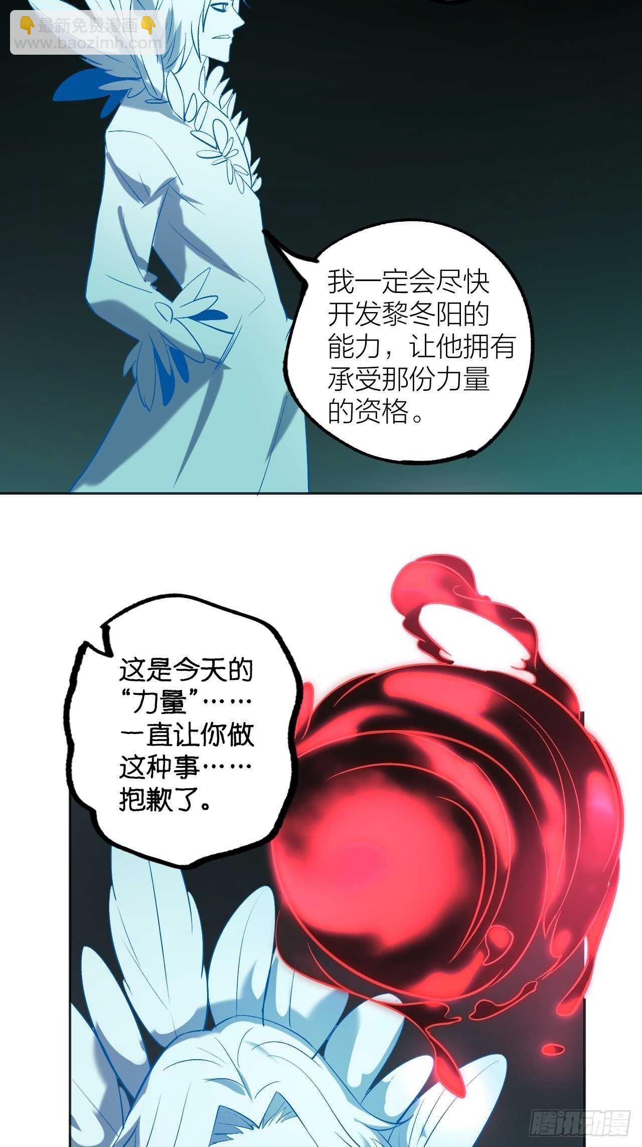 秘密-第85话