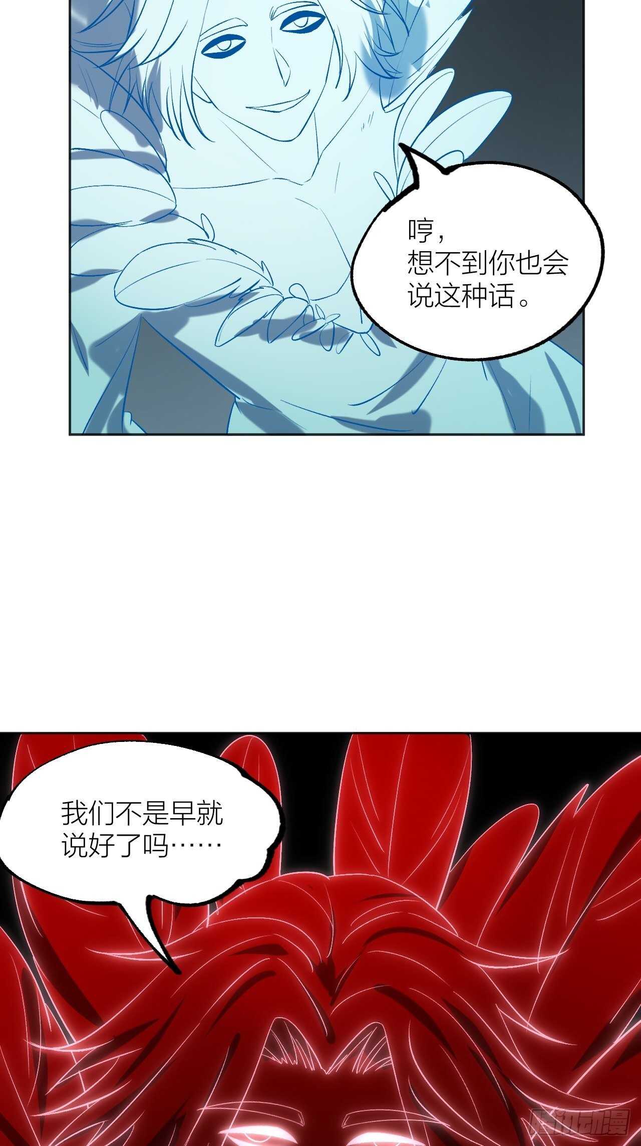 秘密-第85话