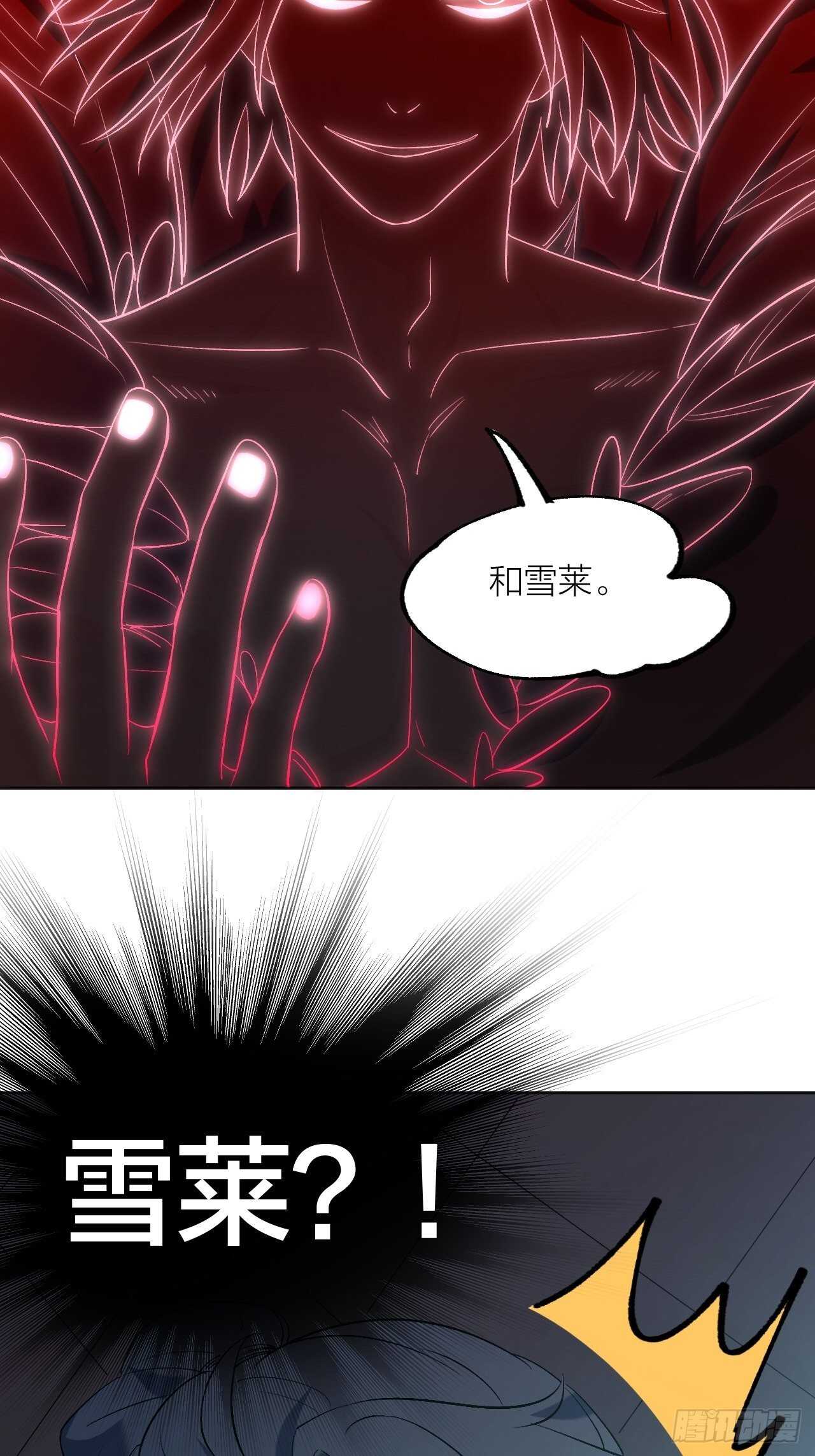 秘密-第85话