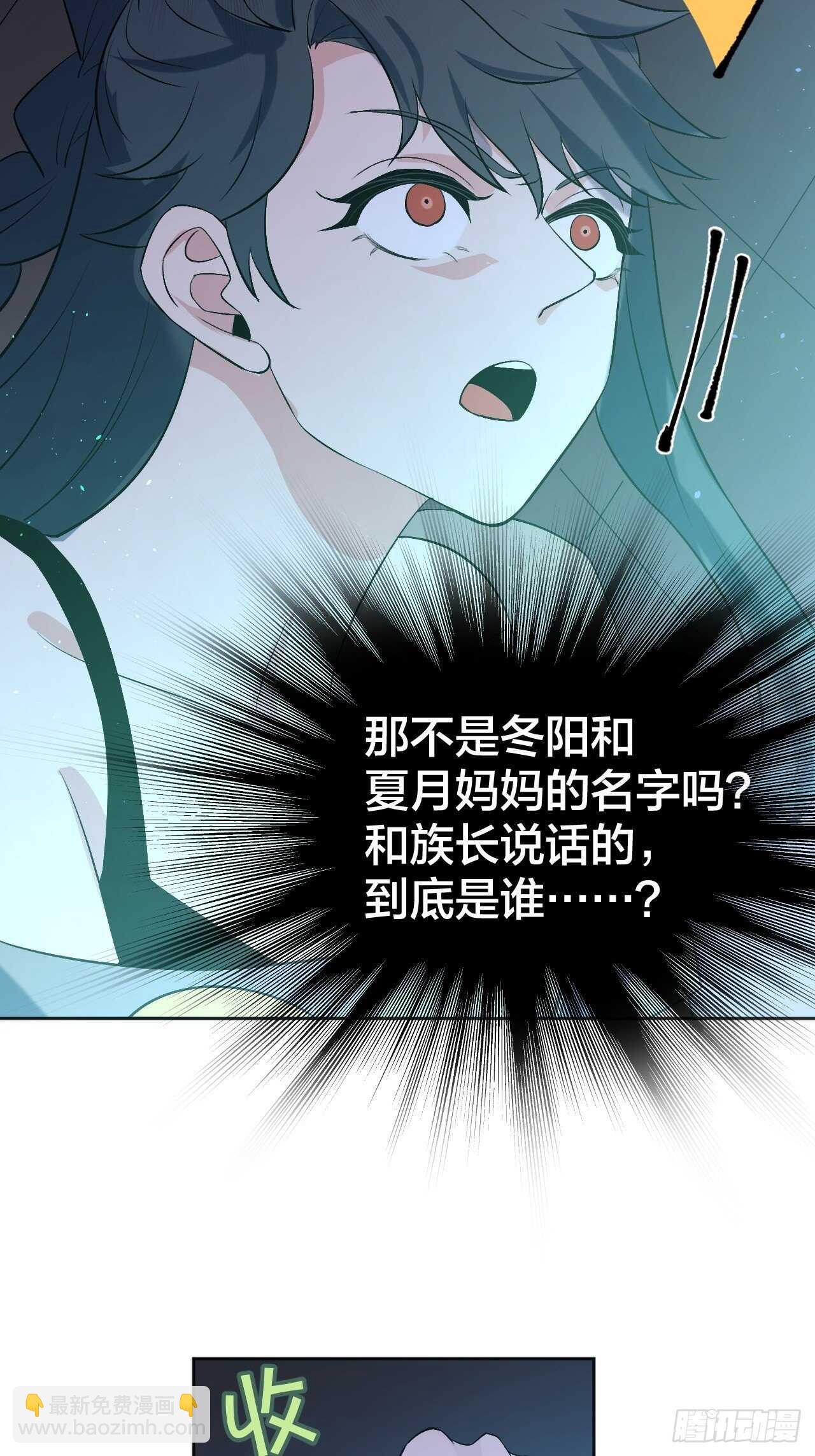 秘密-第85话