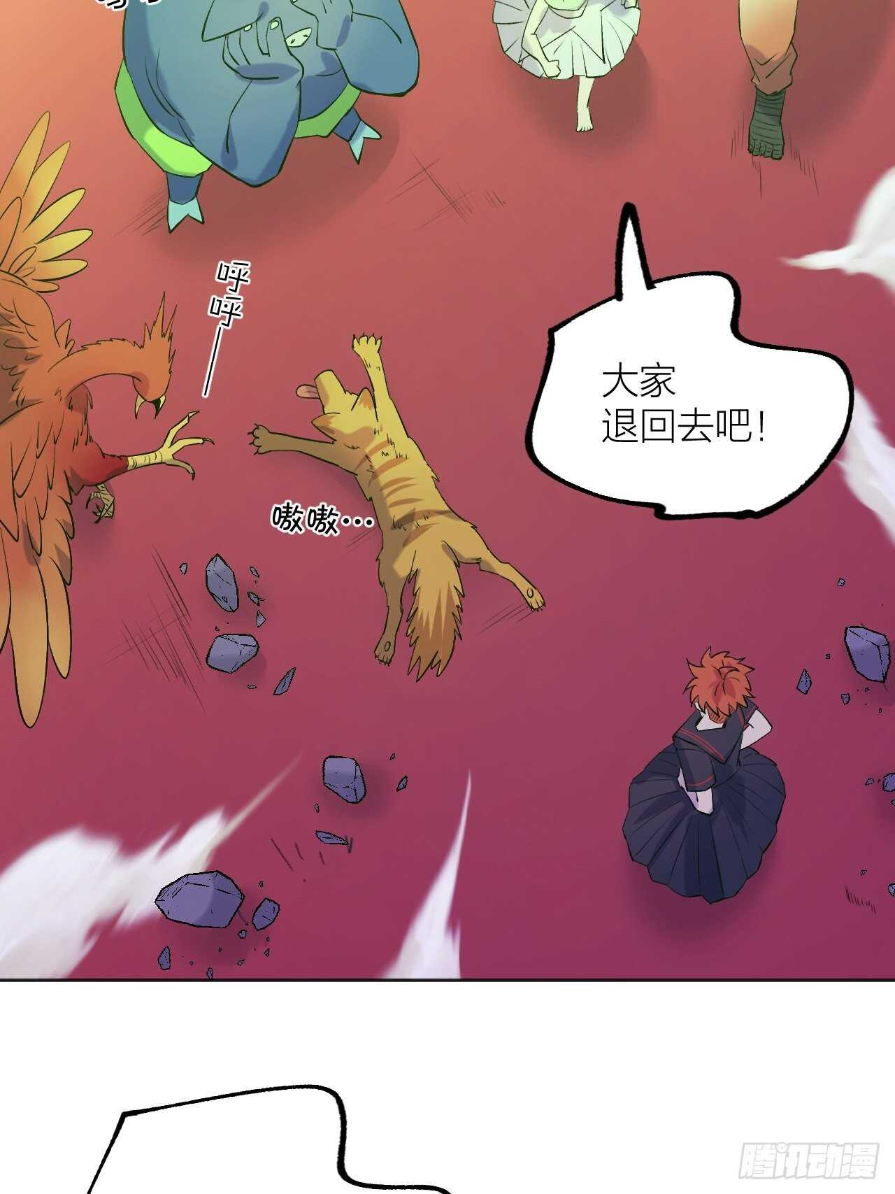 秘密-第85话
