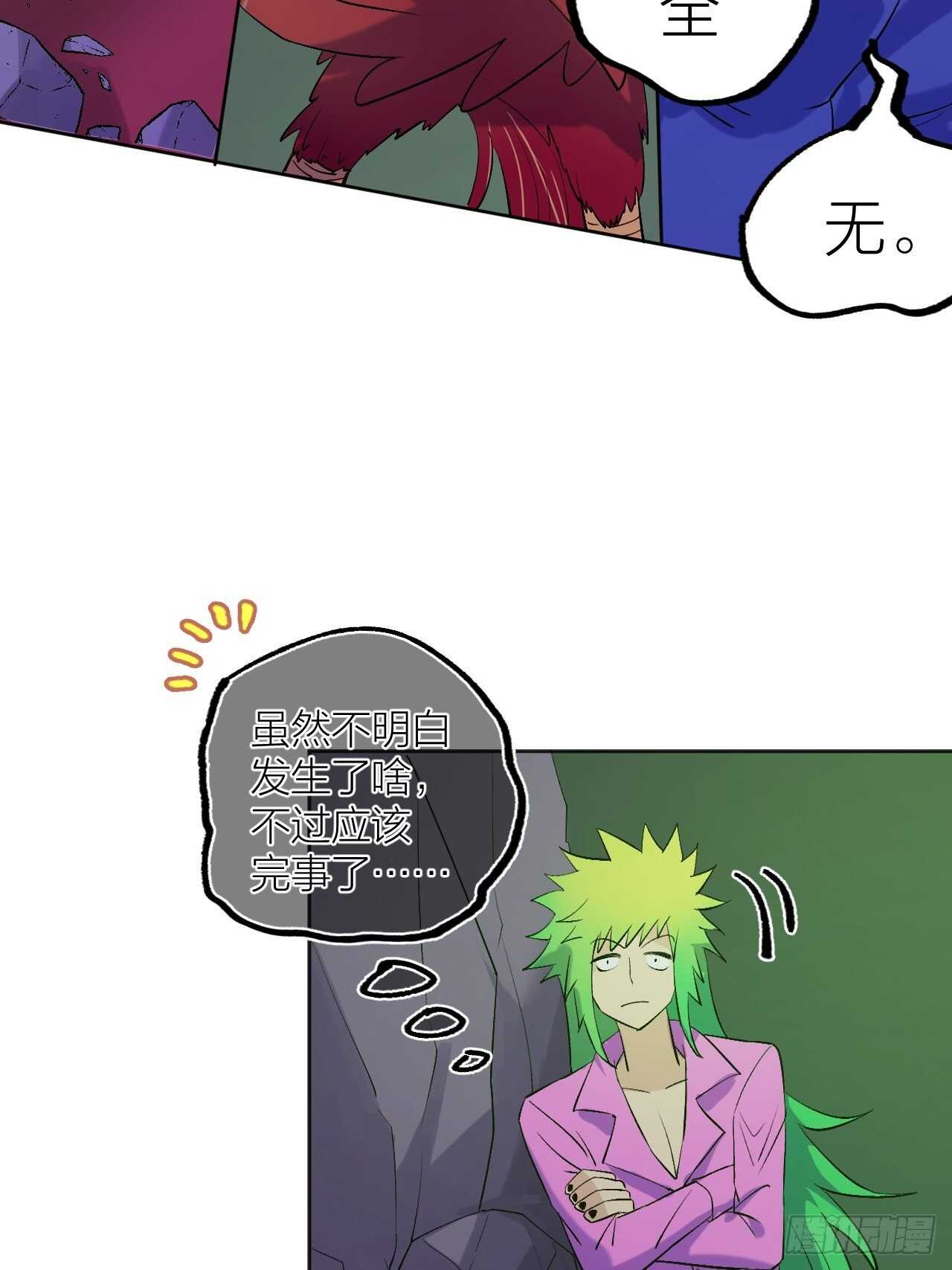 秘密-第85话