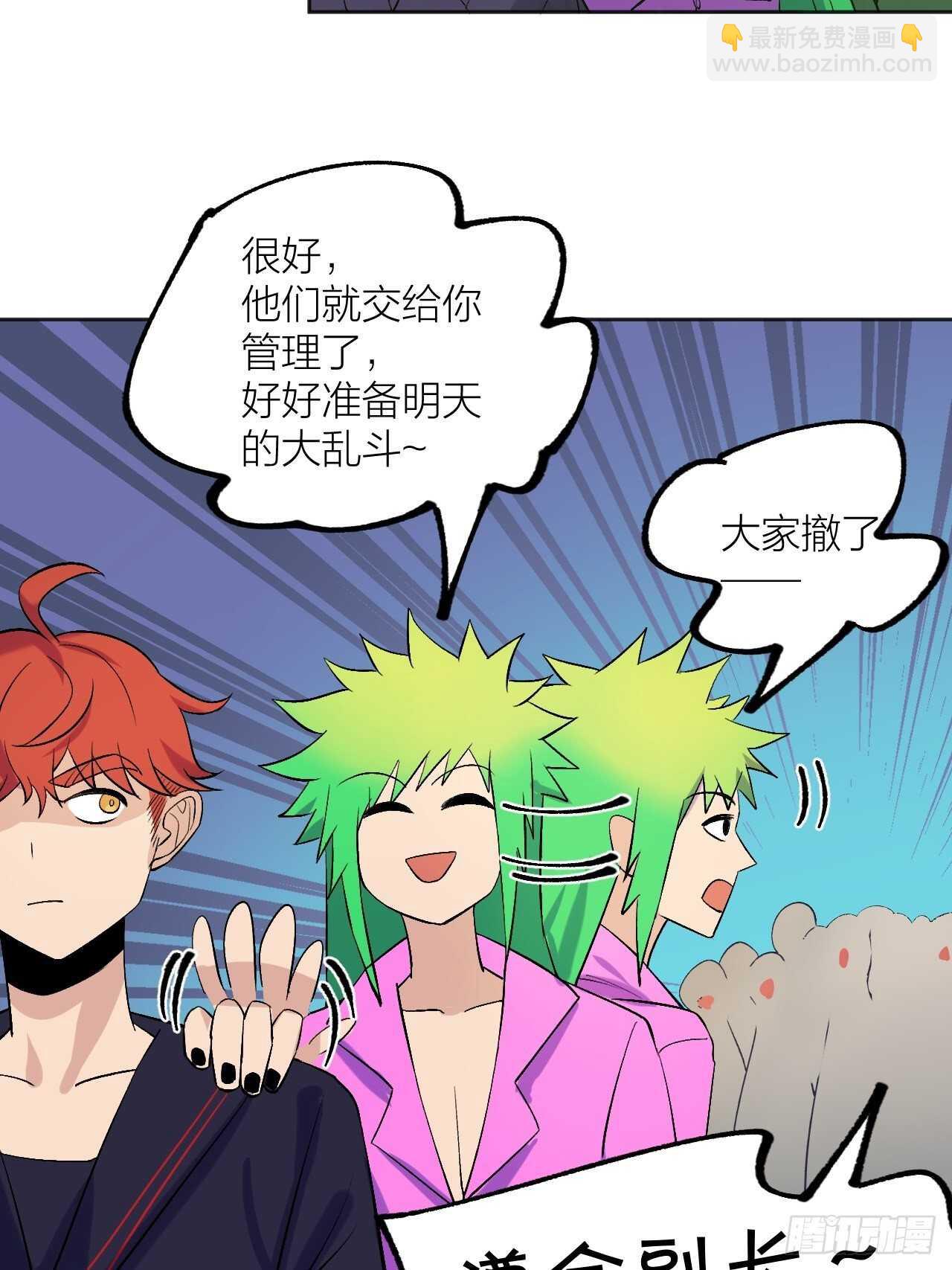 秘密-第85话