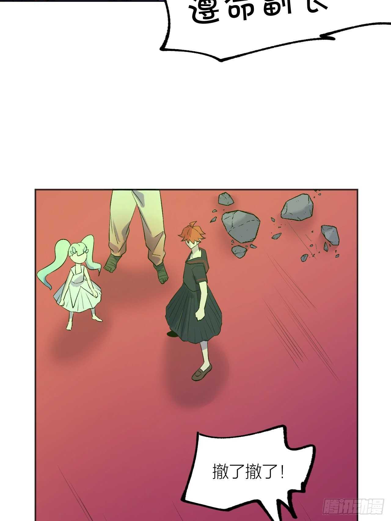 秘密-第85话