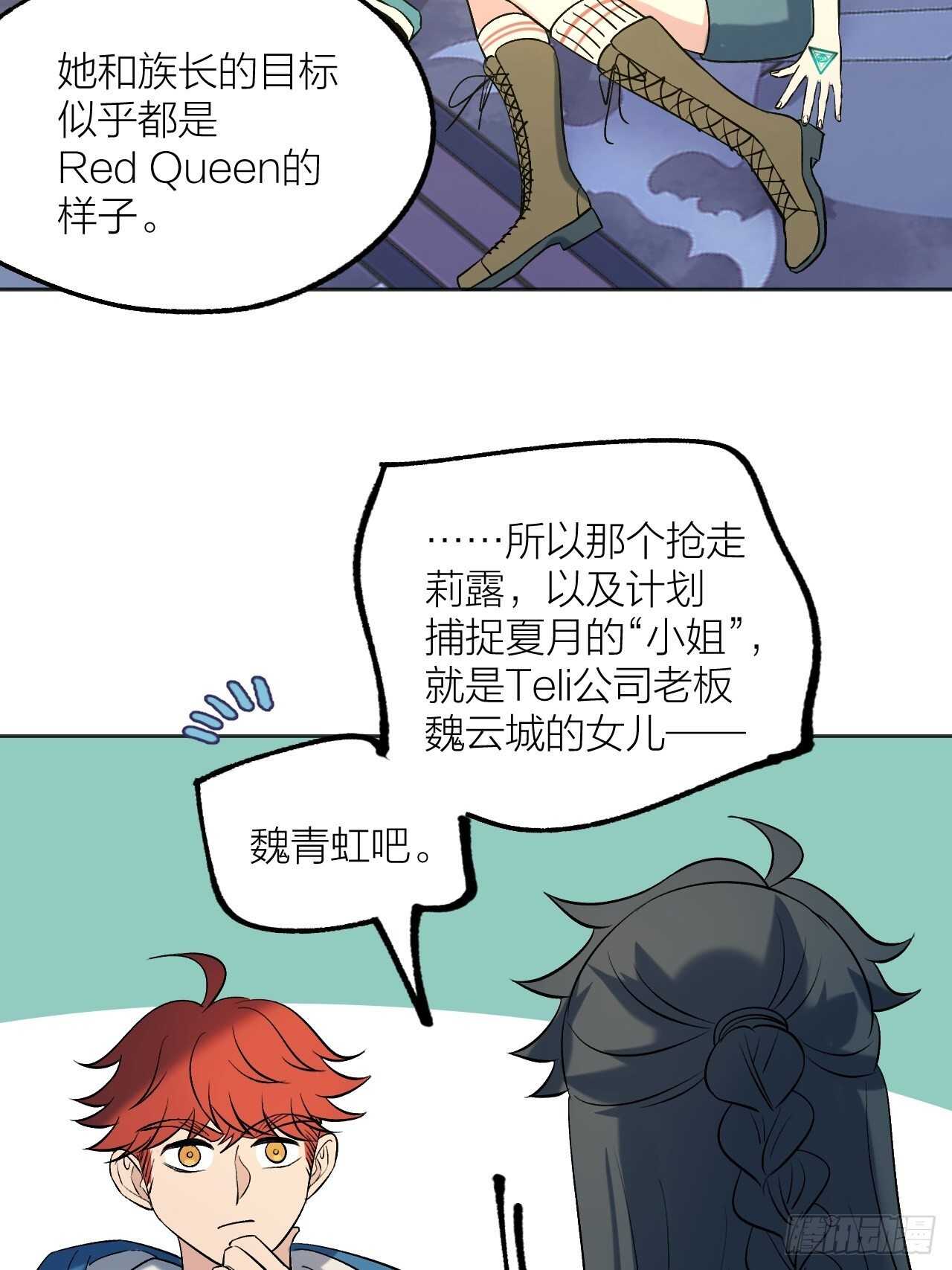 一起愉快的下棋吧-第87话