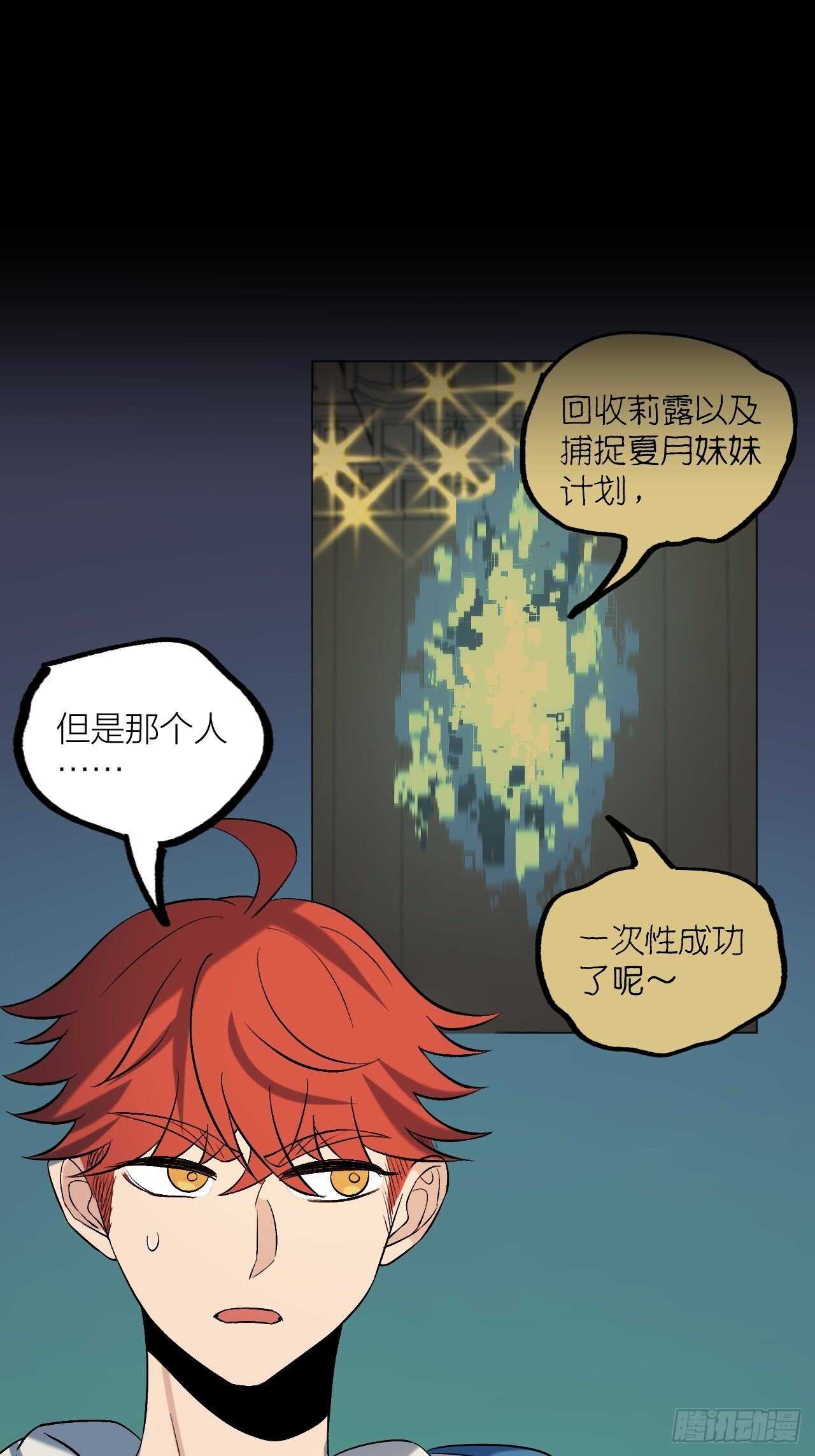 一起愉快的下棋吧-第87话