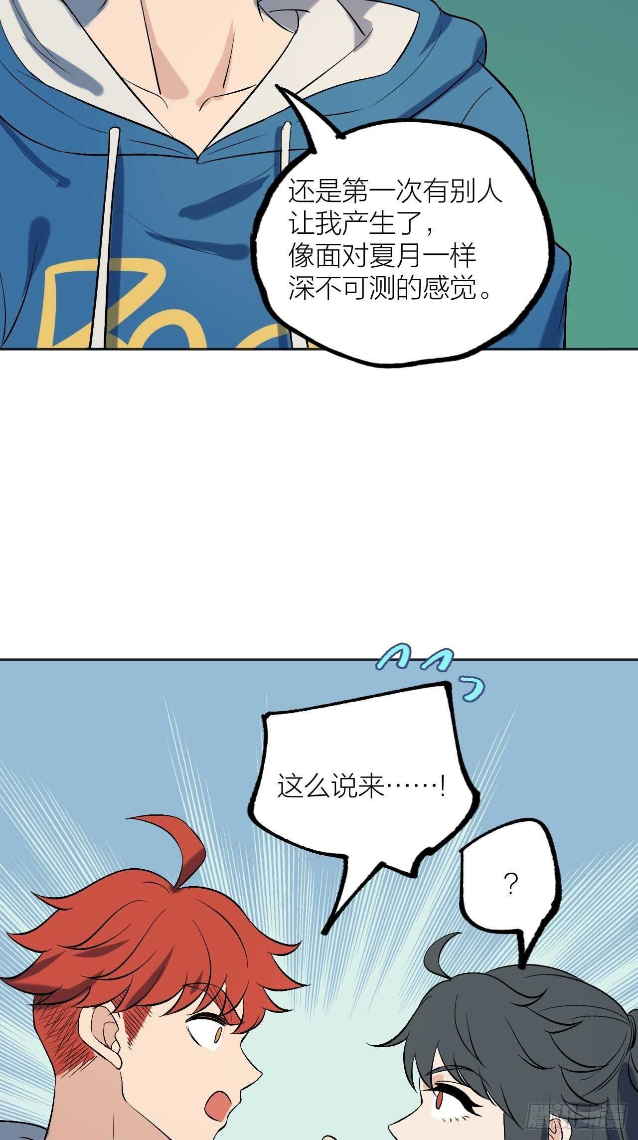 一起愉快的下棋吧-第87话