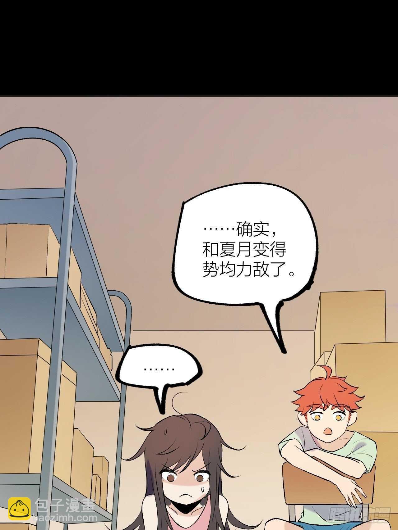 一起愉快的下棋吧-第87话