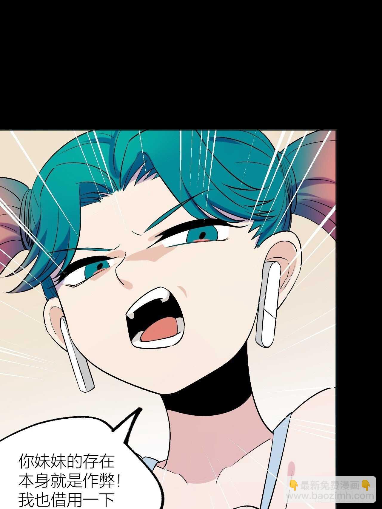 一起愉快的下棋吧-第87话
