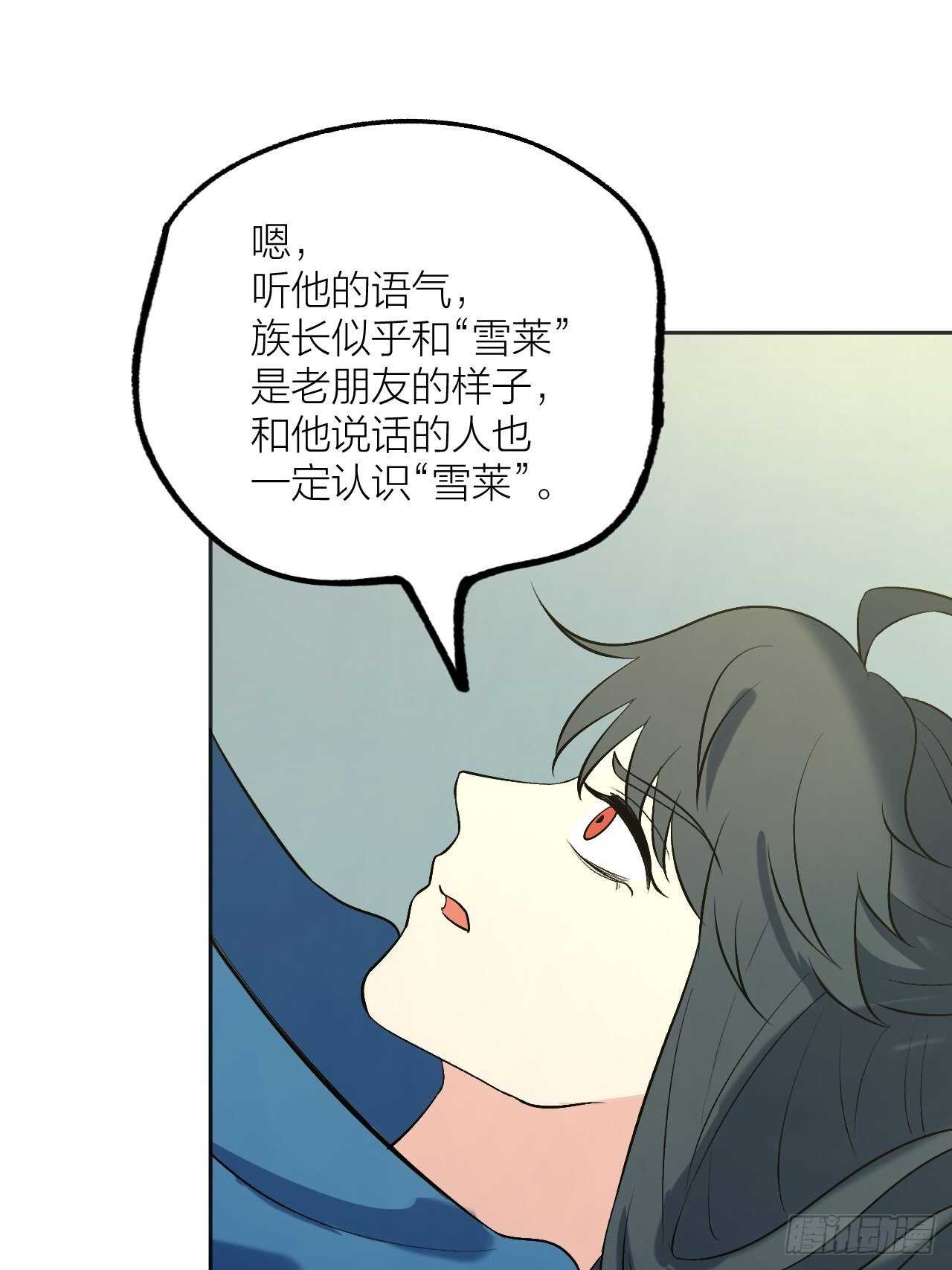 一起愉快的下棋吧-第87话