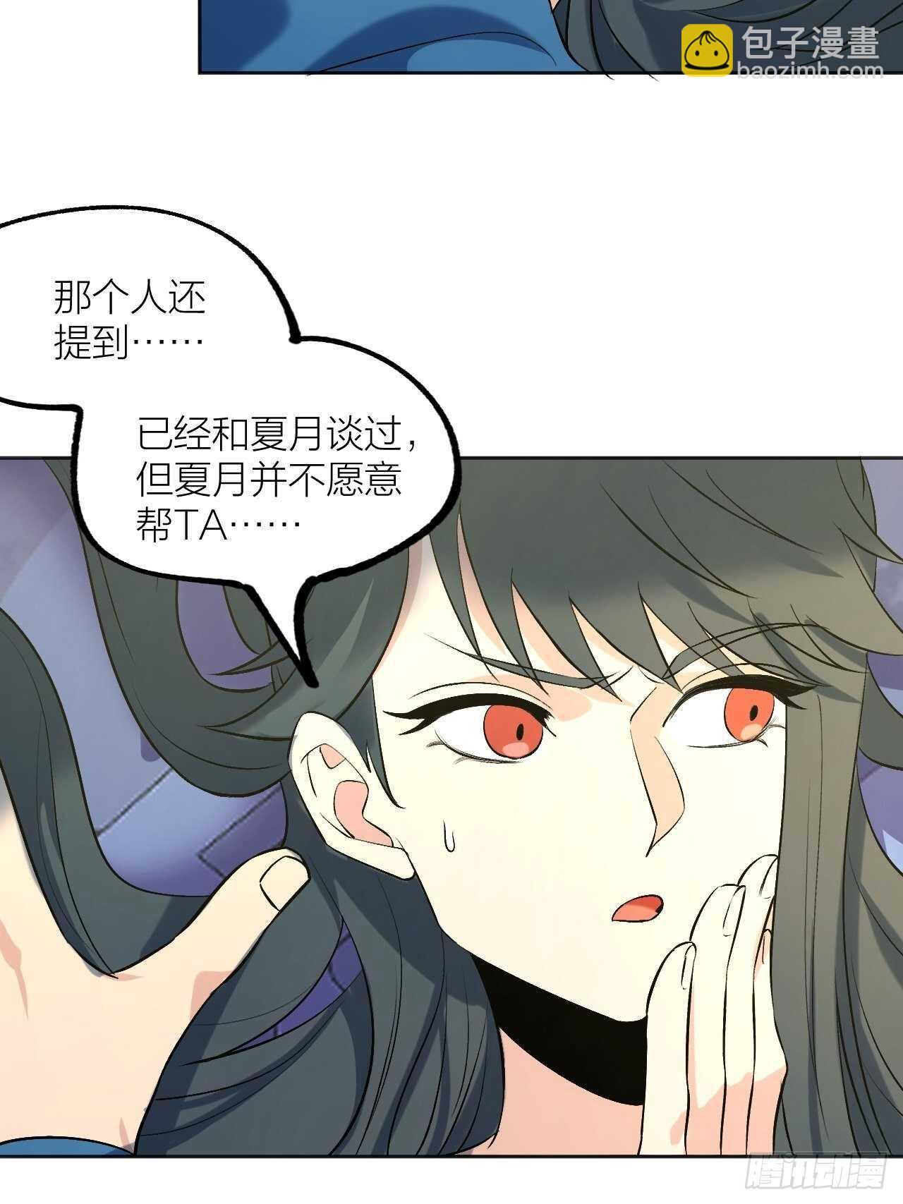 一起愉快的下棋吧-第87话