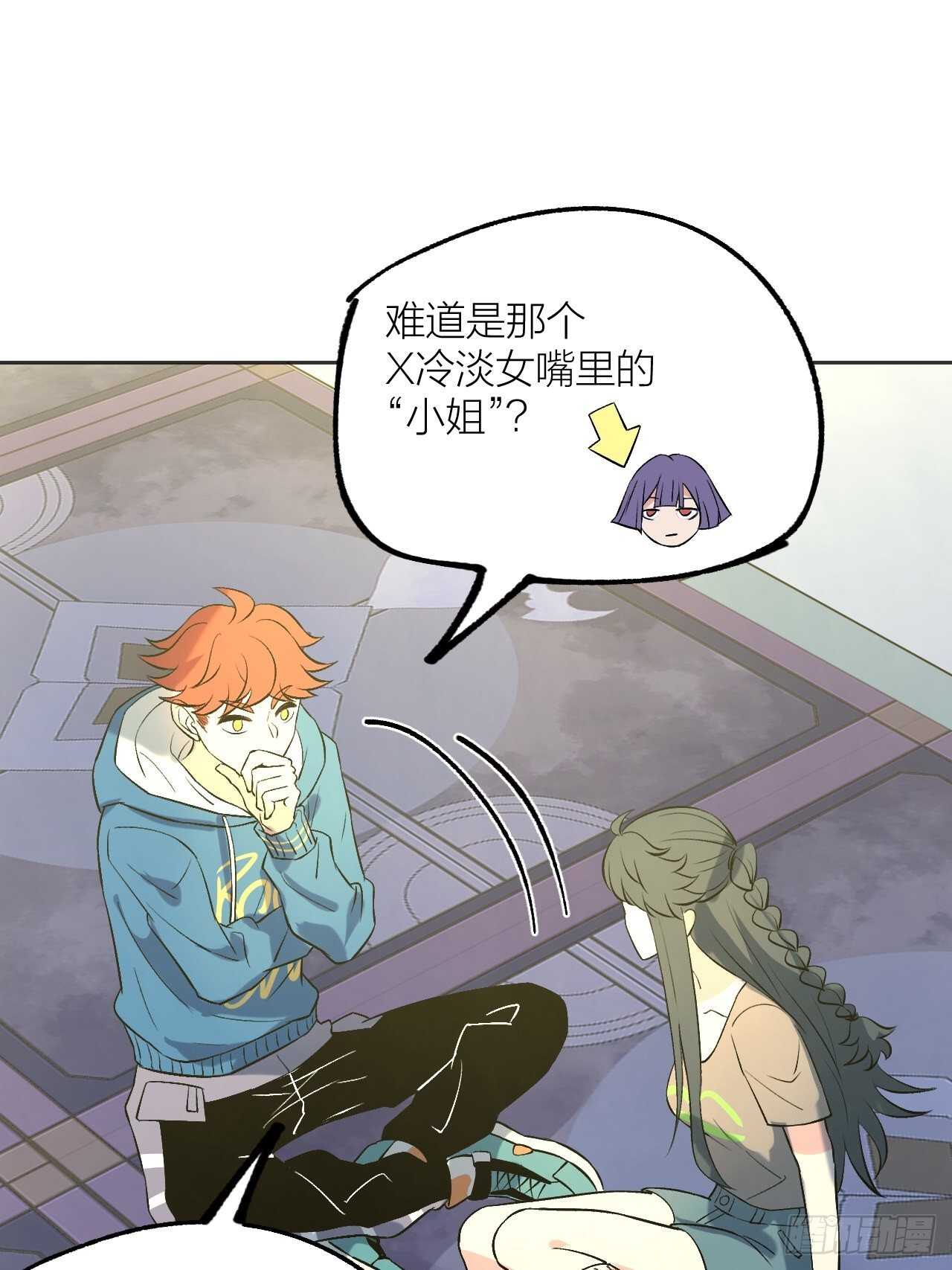 一起愉快的下棋吧-第87话