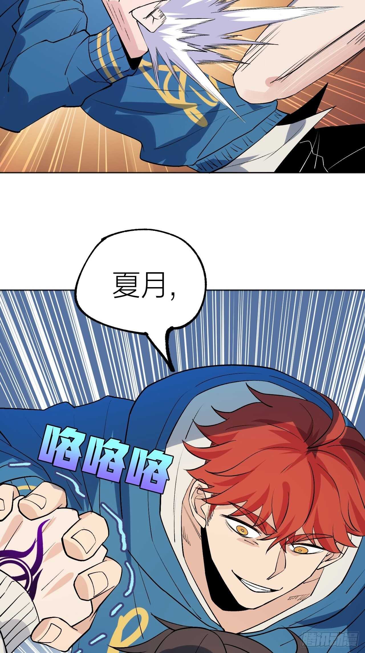 这是什么奇怪的声音？-第89话