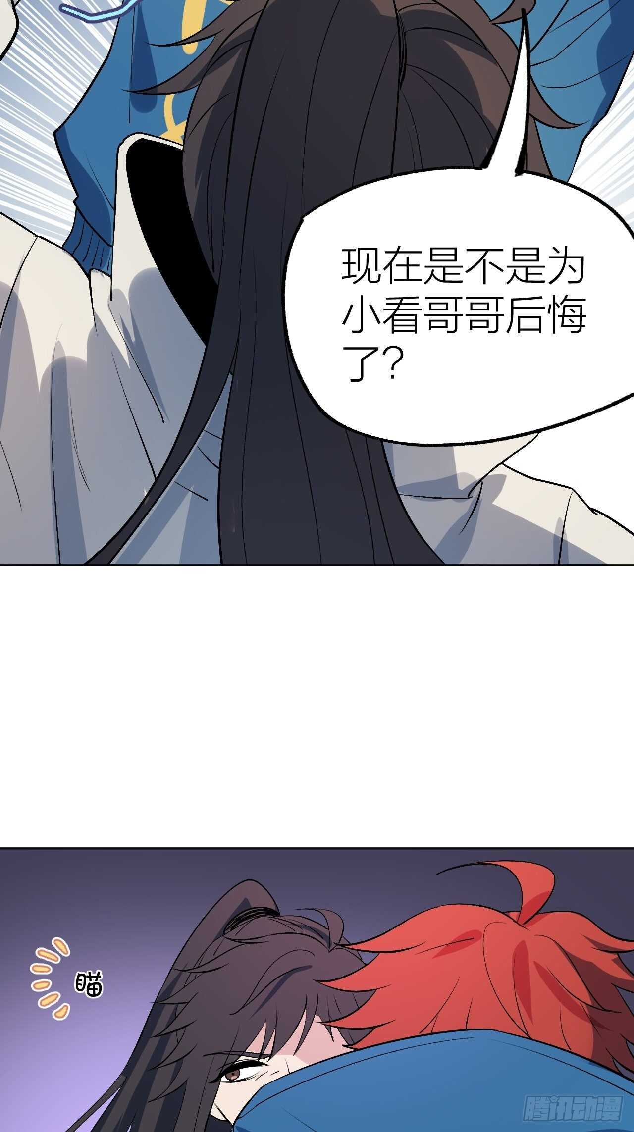 这是什么奇怪的声音？-第89话