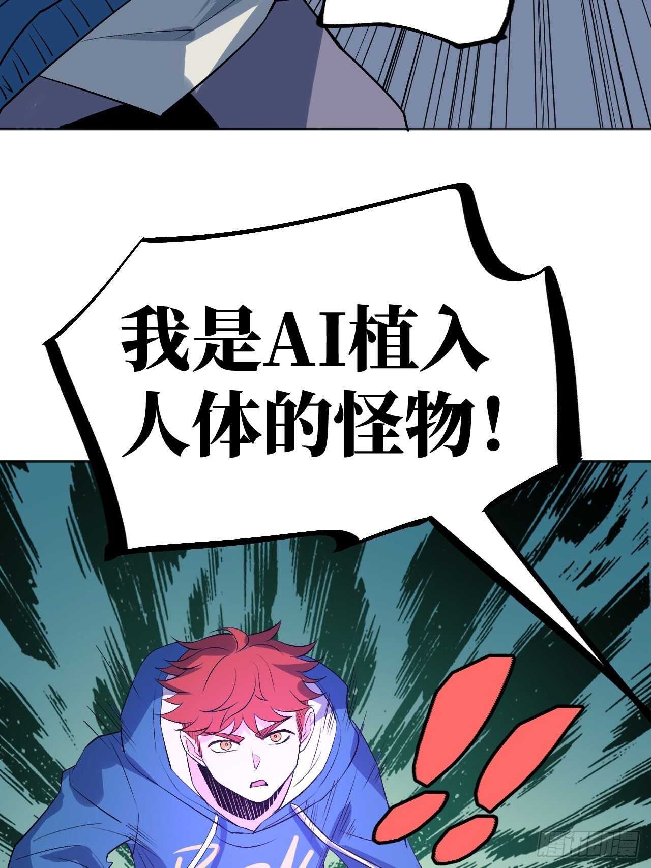 这是什么奇怪的声音？-第89话