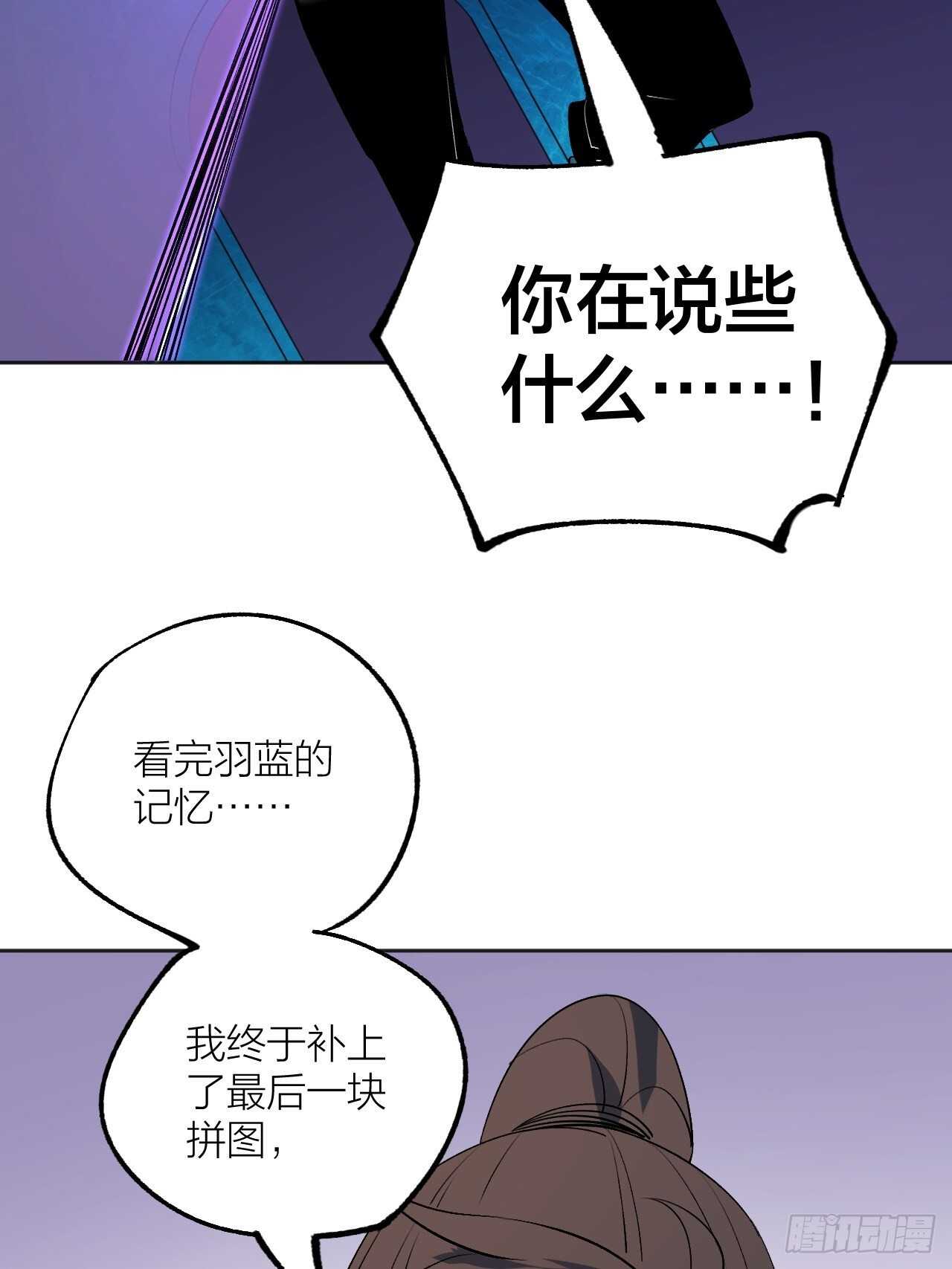这是什么奇怪的声音？-第89话