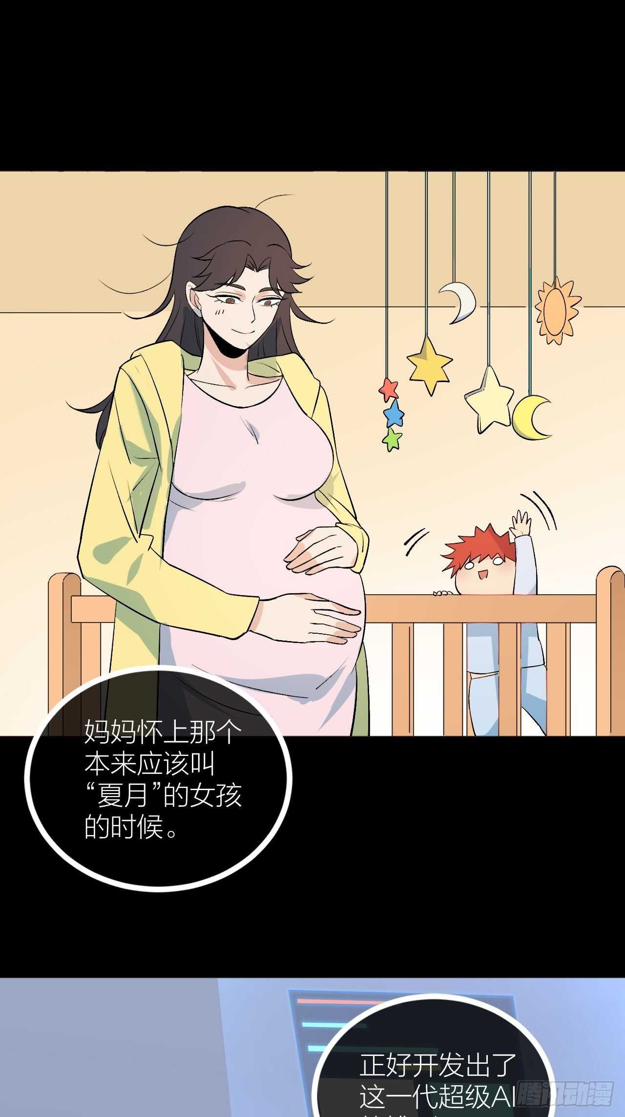 这是什么奇怪的声音？-第89话