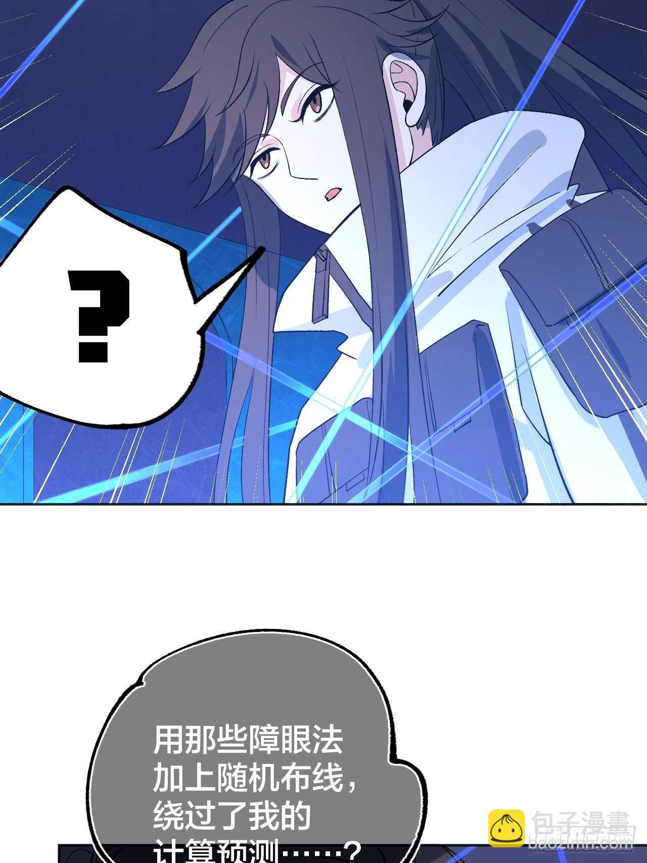 这是什么奇怪的声音？-第89话