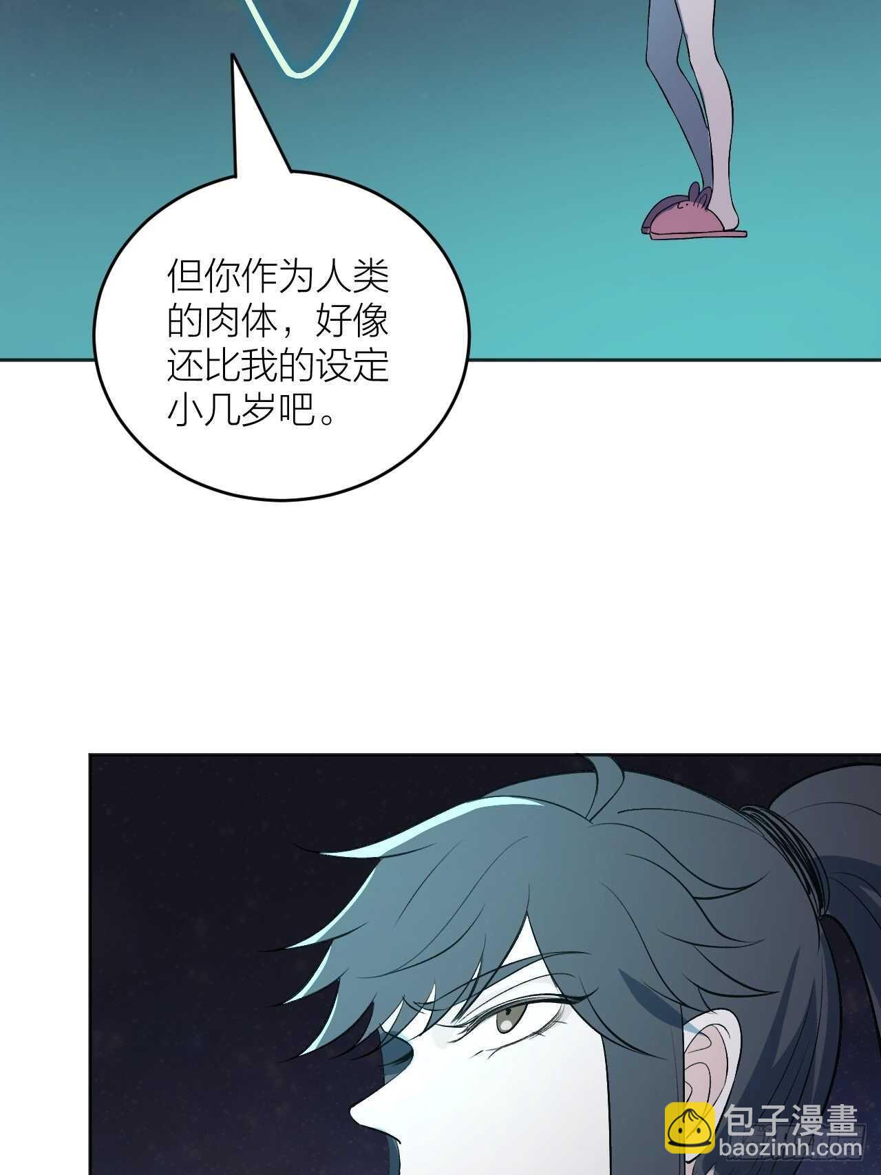 在三巨头面前颤抖吧！-第91话