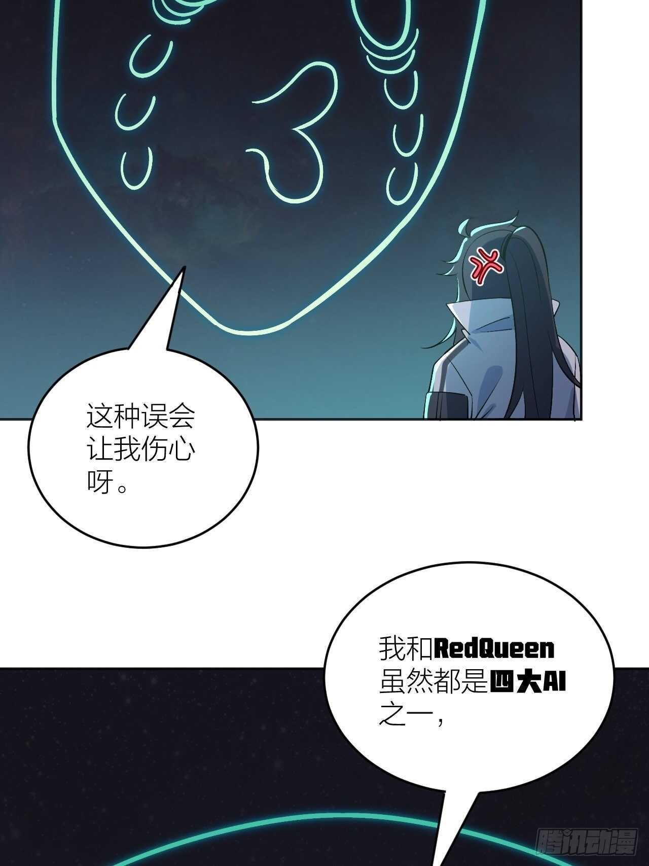 在三巨头面前颤抖吧！-第91话