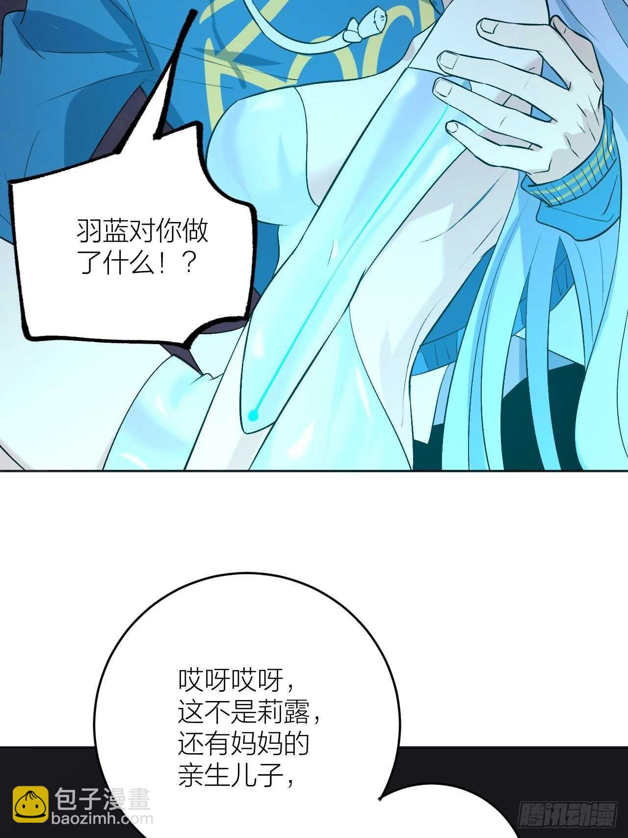 在三巨头面前颤抖吧！-第91话