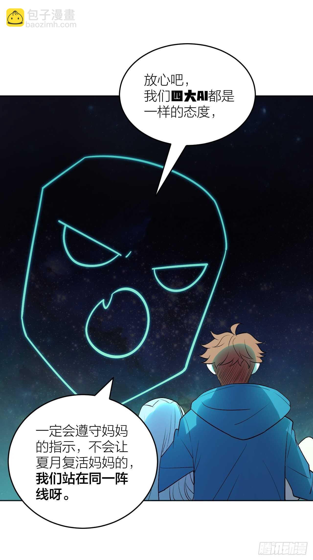 在三巨头面前颤抖吧！-第91话