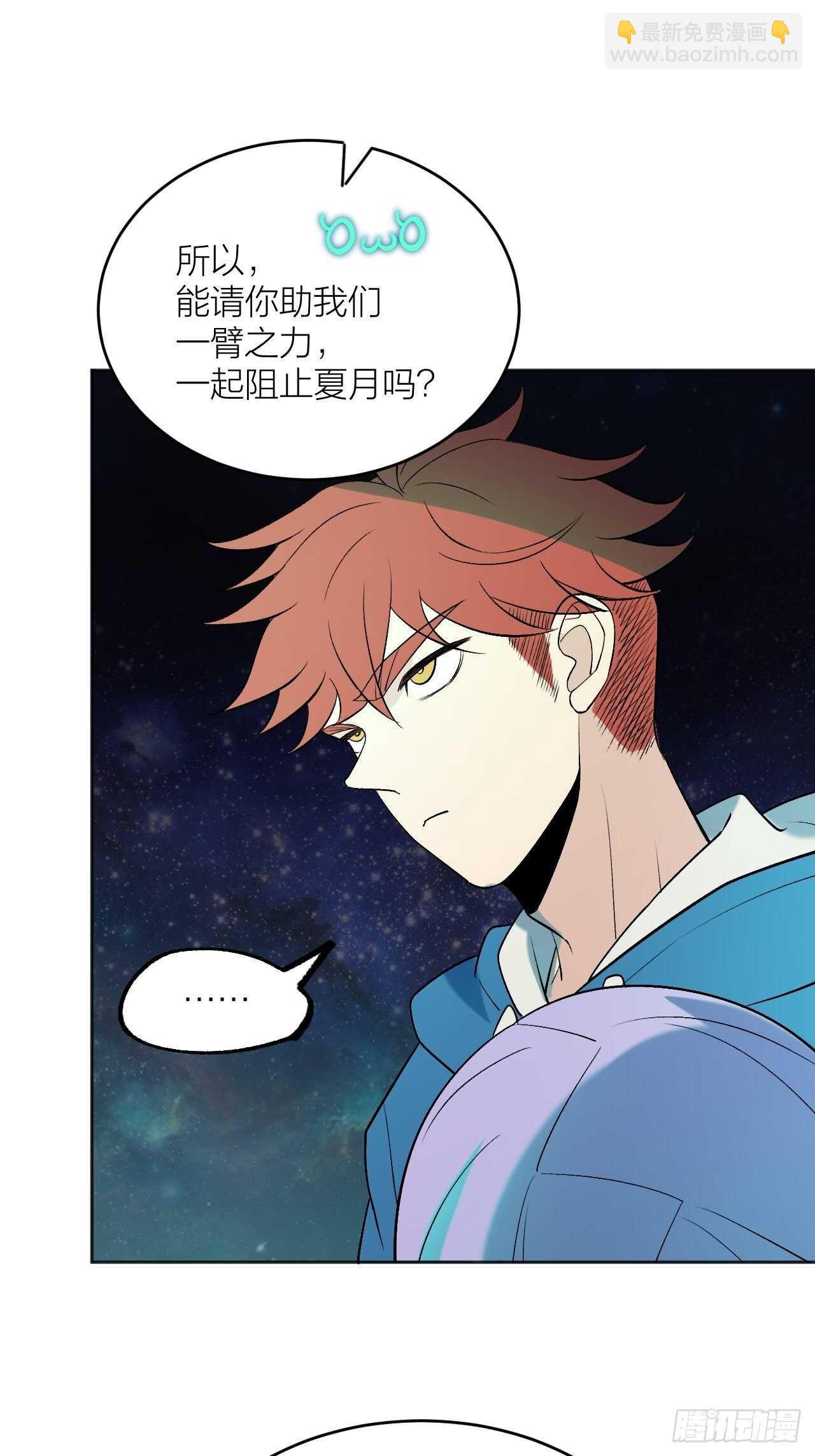 在三巨头面前颤抖吧！-第91话