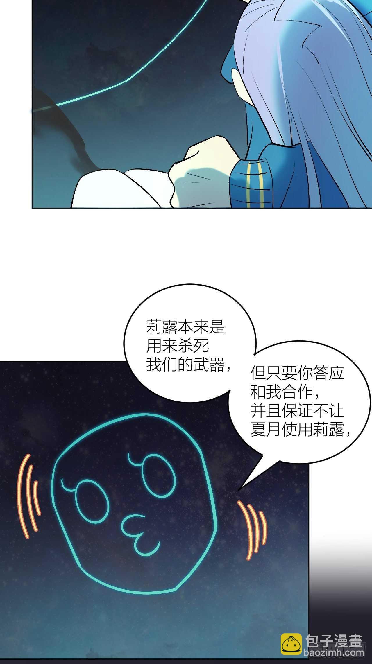 在三巨头面前颤抖吧！-第91话