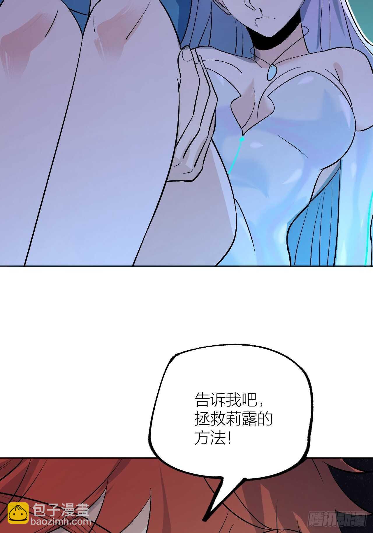 在三巨头面前颤抖吧！-第91话