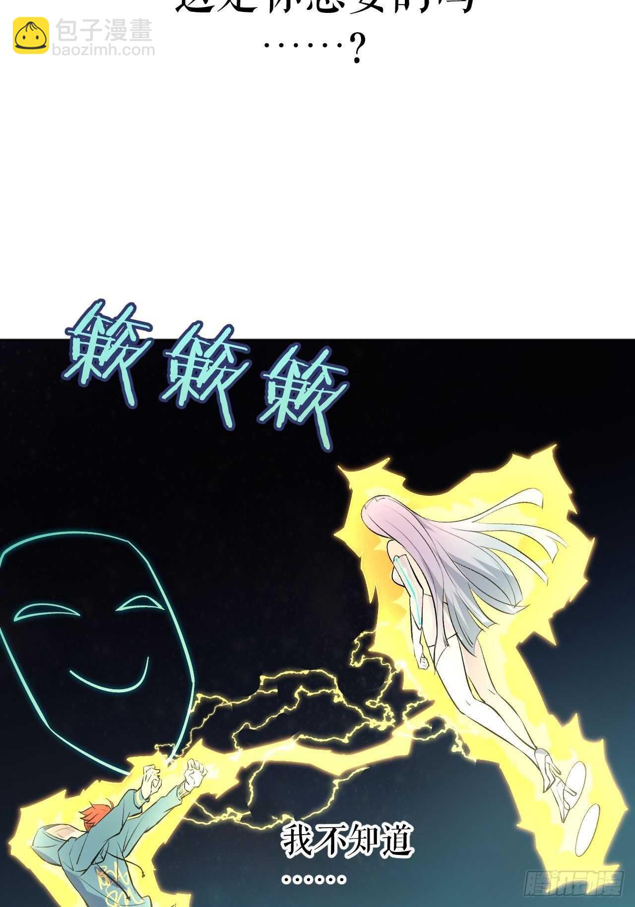 在三巨头面前颤抖吧！-第91话