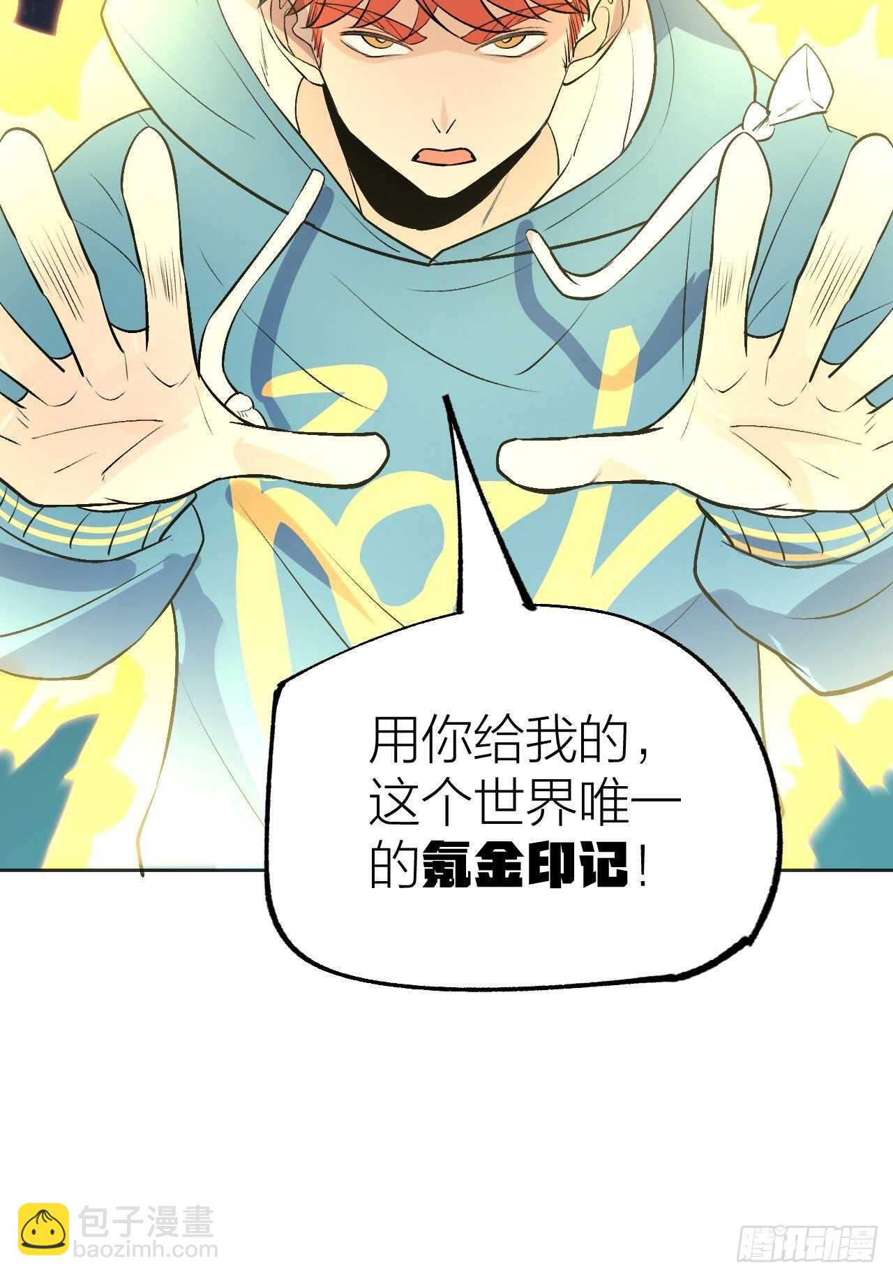 在三巨头面前颤抖吧！-第91话