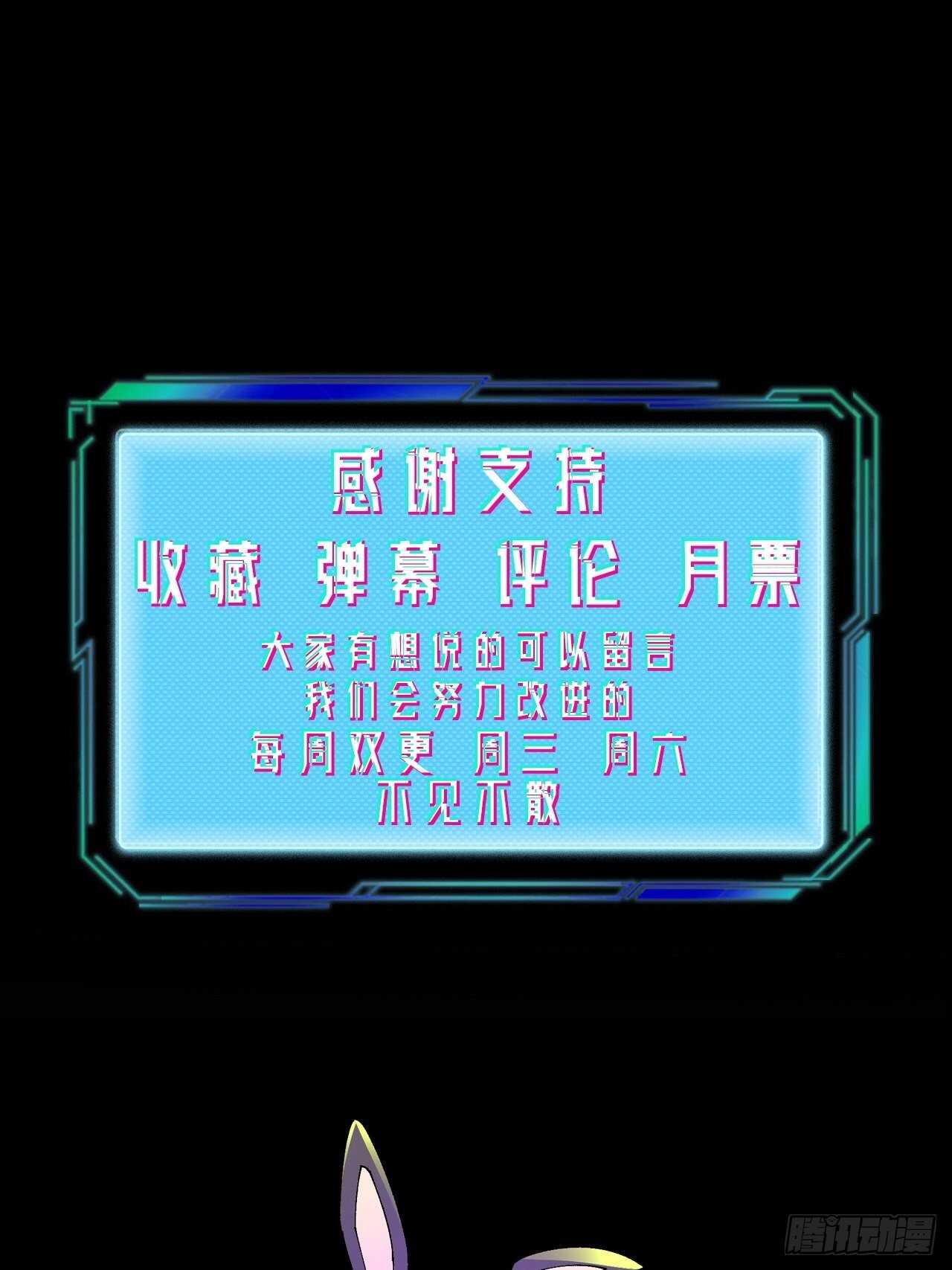 在三巨头面前颤抖吧！-第91话