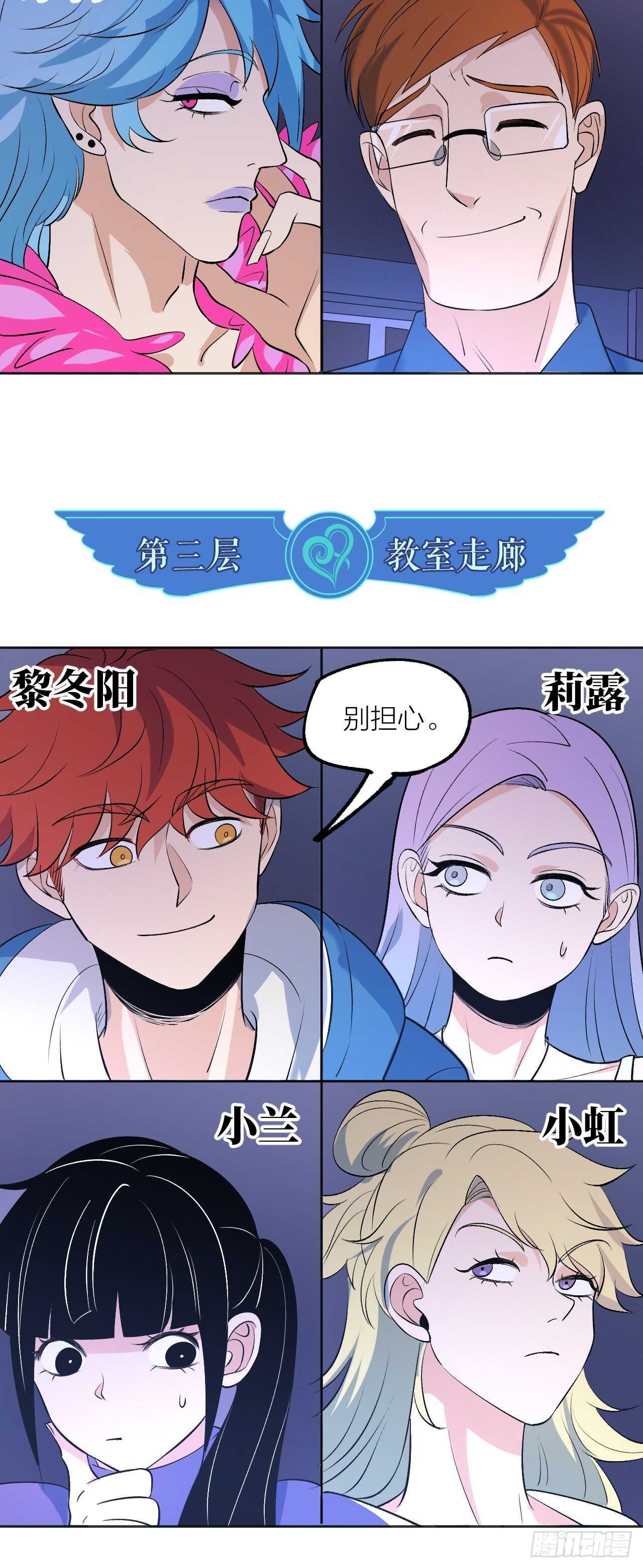 就凭你们？-第93话
