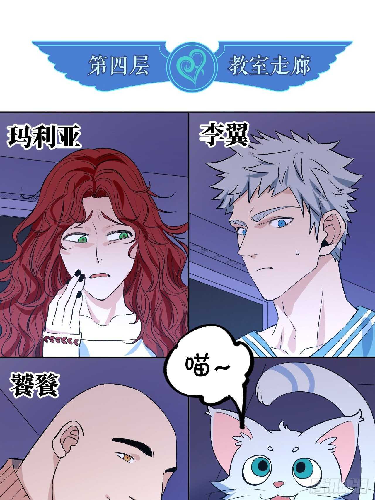 就凭你们？-第93话