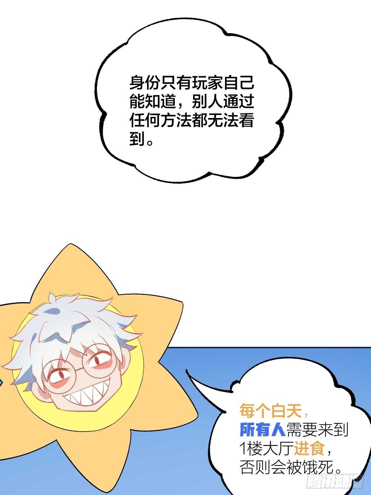 就凭你们？-第93话
