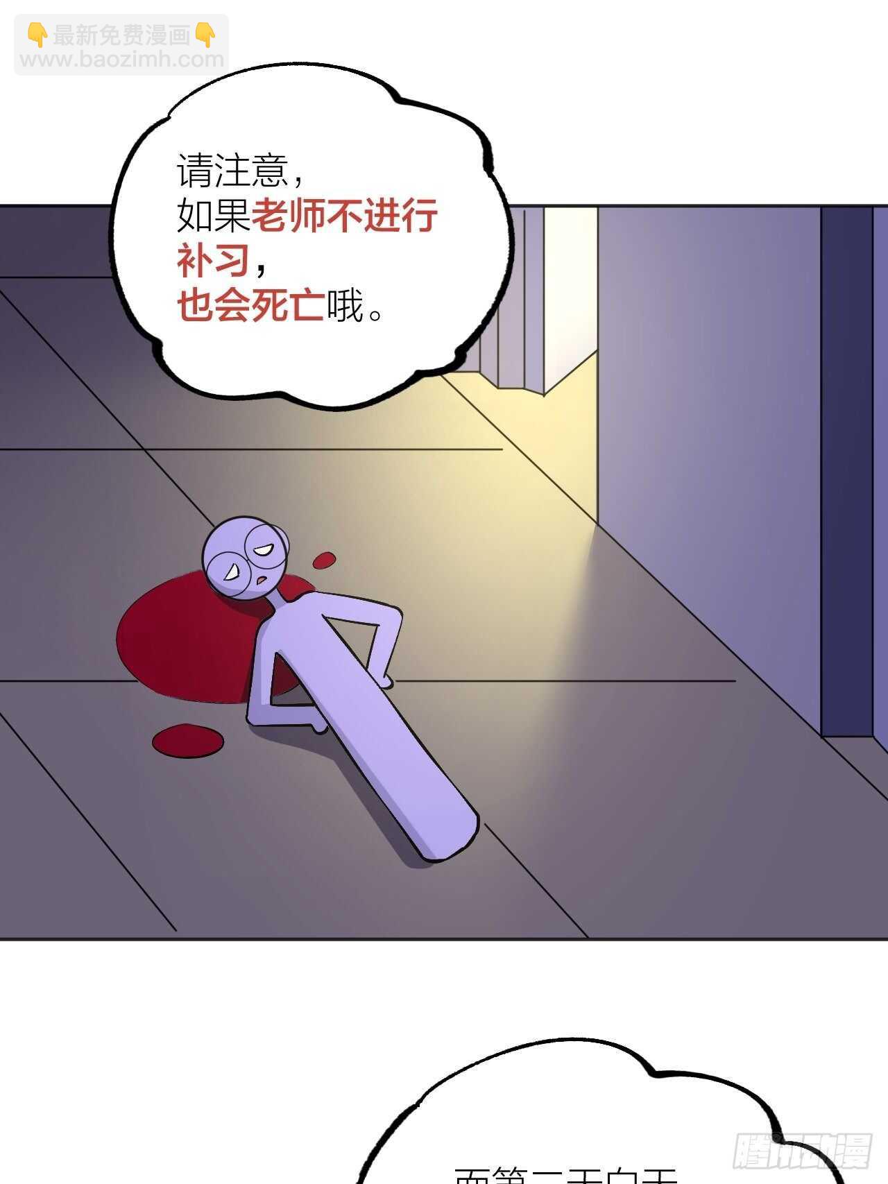 就凭你们？-第93话
