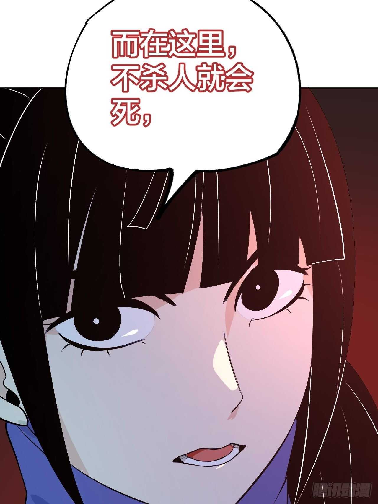 就凭你们？-第93话