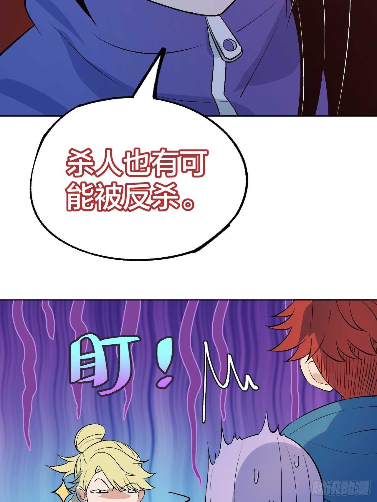 就凭你们？-第93话