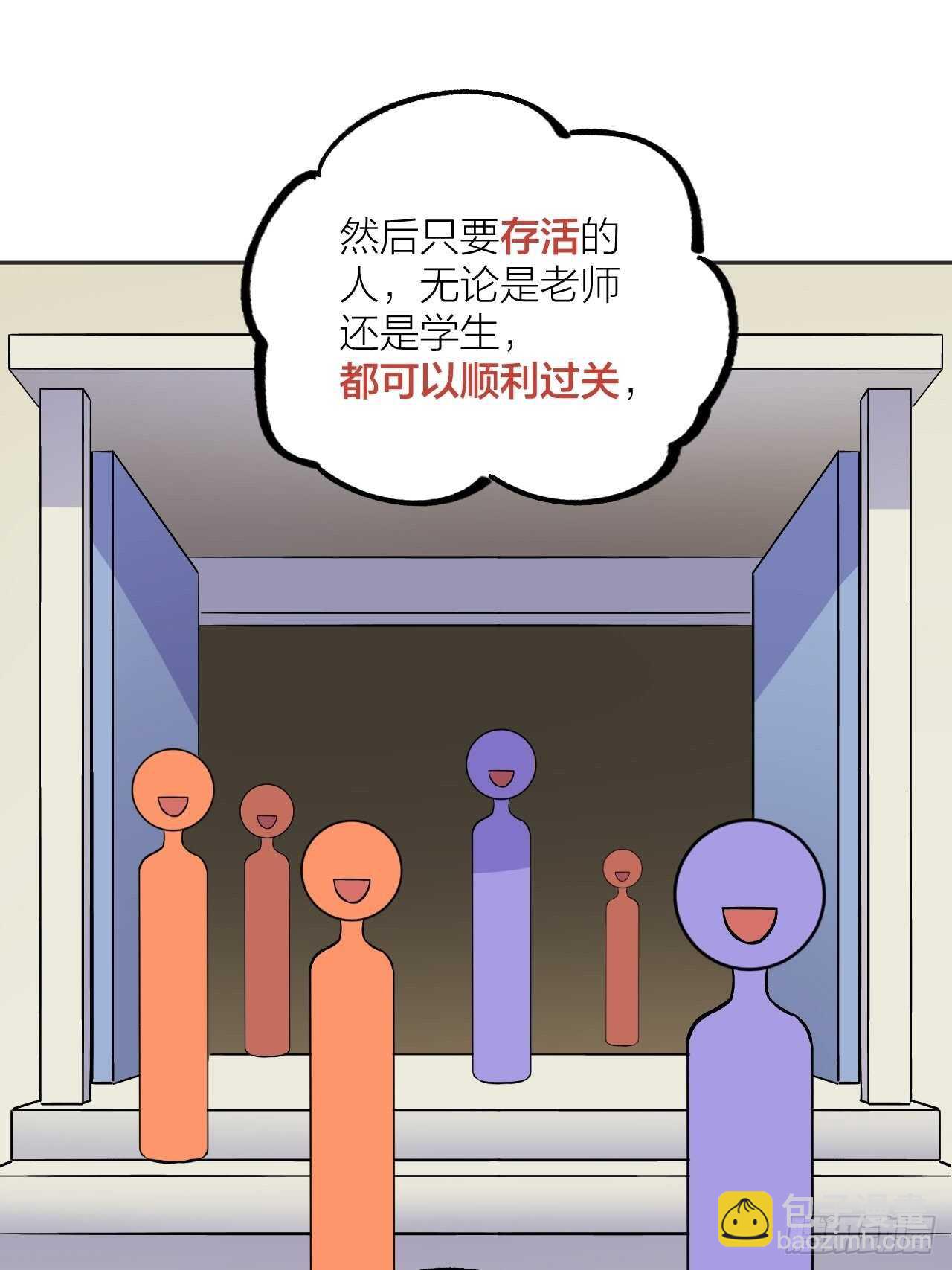 就凭你们？-第93话