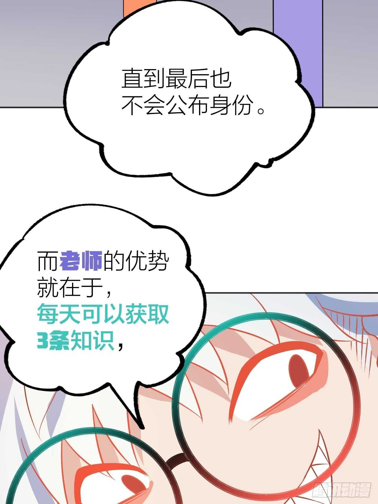 就凭你们？-第93话