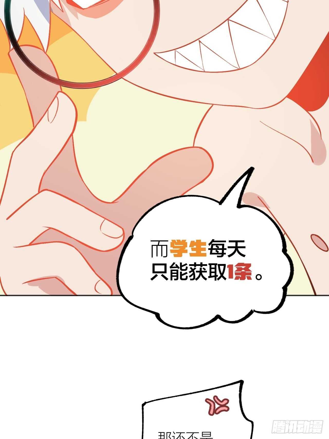 就凭你们？-第93话