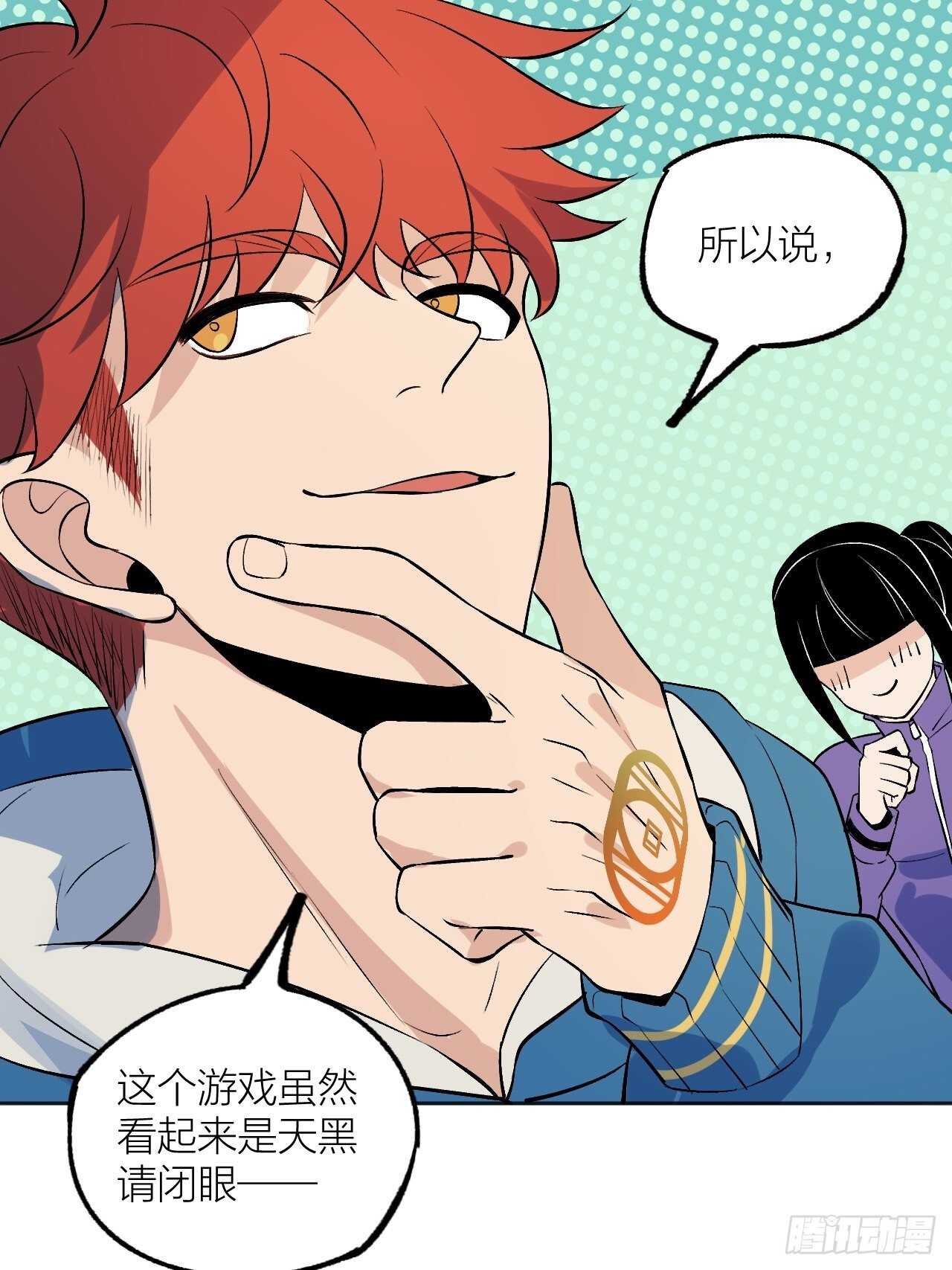 就凭你们？-第93话