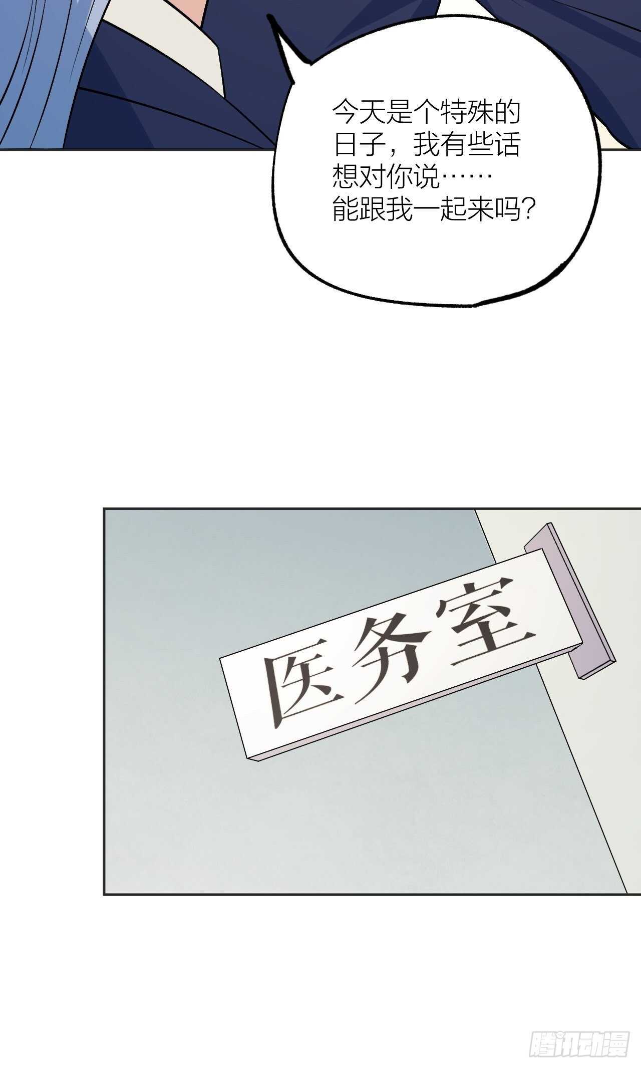 再见了二叔-第95话