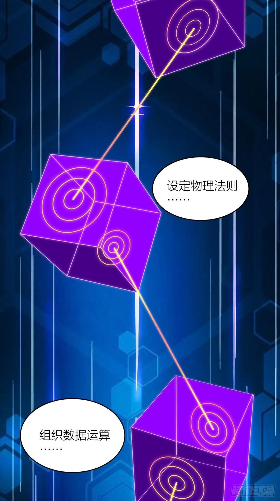 主宰者特权-第97话