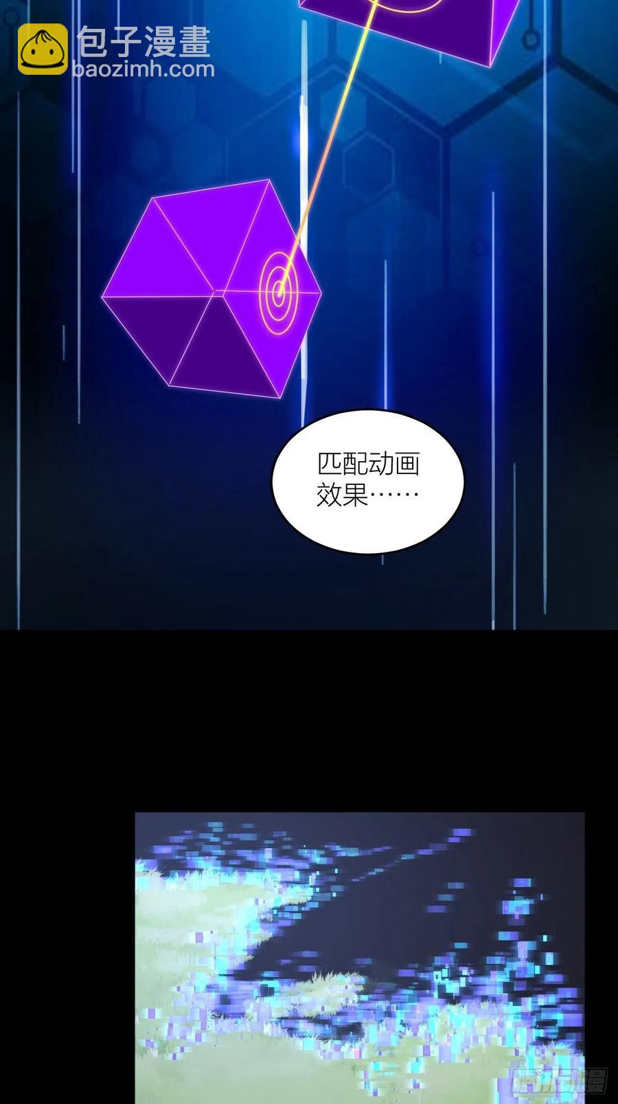 主宰者特权-第97话