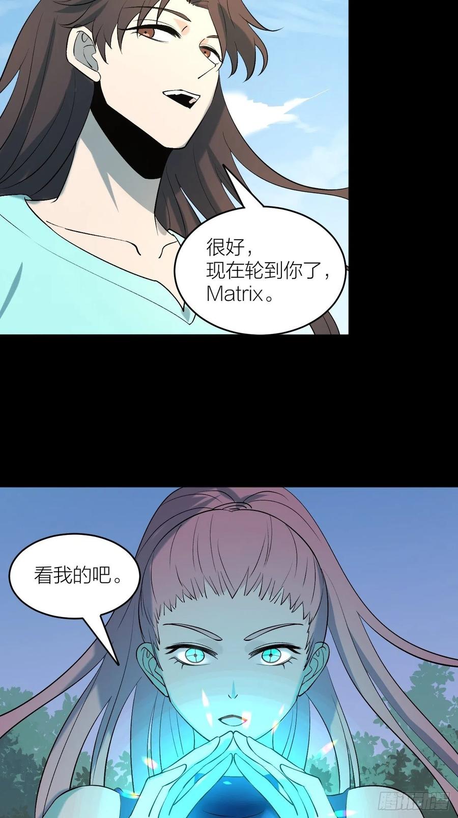 主宰者特权-第97话