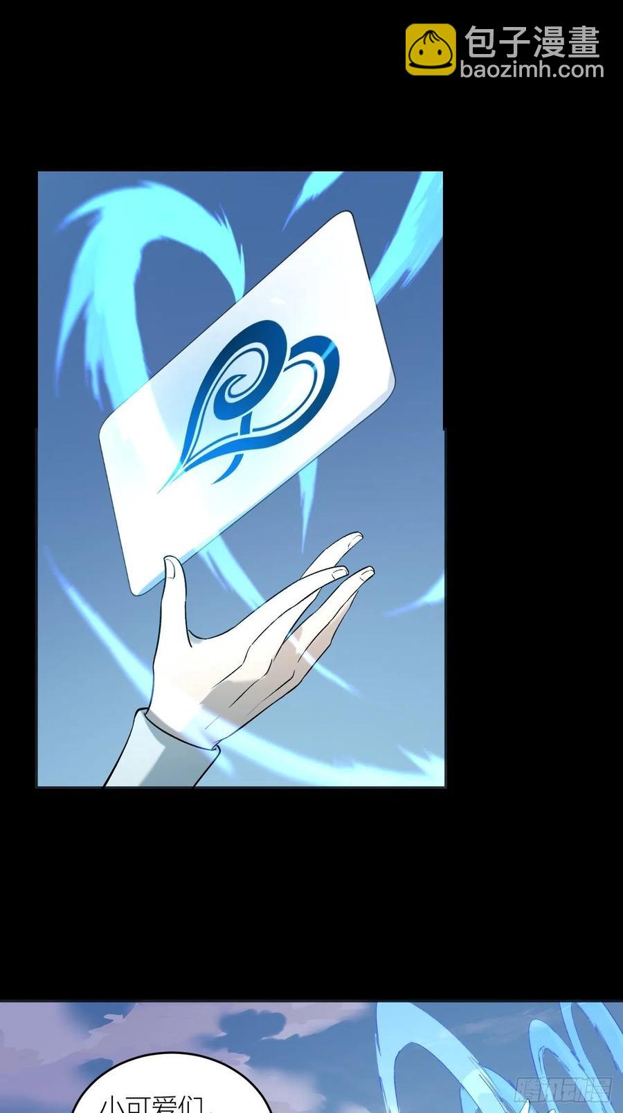 主宰者特权-第97话