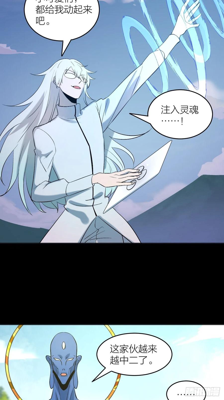 主宰者特权-第97话
